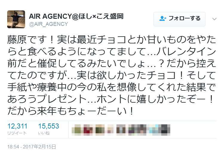 「実は欲しかったチョコ！」　病気療養中の藤原啓治さんが久々にツイートしファン感激 ｜ ガジェット通信 GetNews