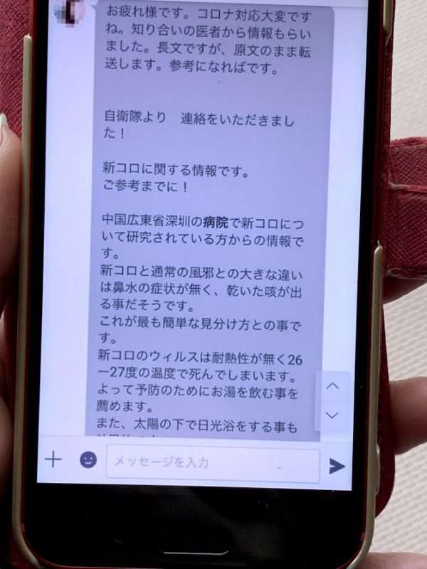 コロナ予防の謎チェーンメールが横行、ありえなさ過ぎるデマが話題に | 秒刊SUNDAY