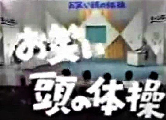 昔のテレビ番組知名度調査