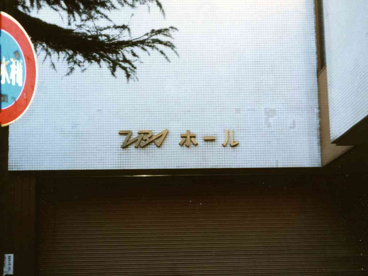 お笑い頭の体操 - Wikipedia
