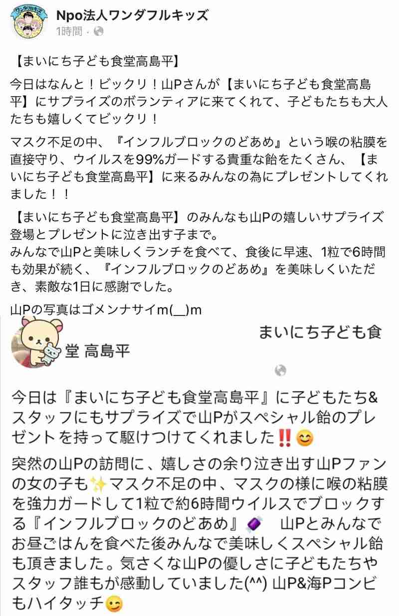 性格良さそうな芸能人