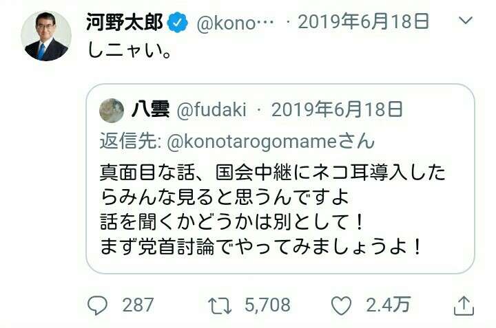 河野防衛相「安倍総理抜く」 フォロワー増呼びかけ