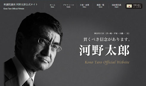 河野防衛相のエゴサから逃れるチャレンジがTwitterで流行　「河野太郎」を画像や暗号で表してもなぜか捕捉されてしまう