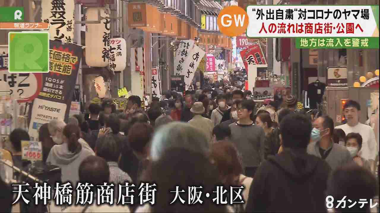 関西のニュース | 関西テレビ放送 カンテレ