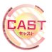 キャスト on Twitter: 