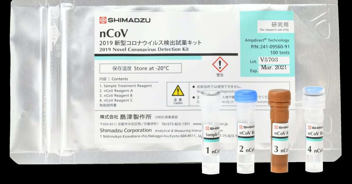 島津製作所、1時間で新型コロナ検査 キットを20日発売: 日本経済新聞