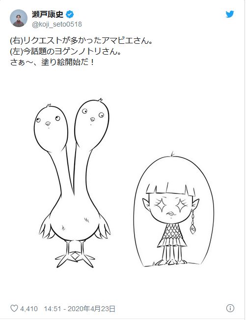 山本美月の幻想的な「アマビエ様」イラストに絶賛！ 恋人・瀬戸康史もアマビエ絵を披露
