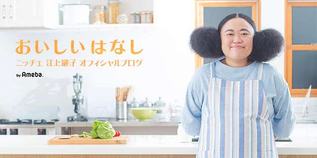 ニッチェ・江上敬子、自作した“タモリさんの幸せ丼”を堪能「ずーっと作ってみたかった」