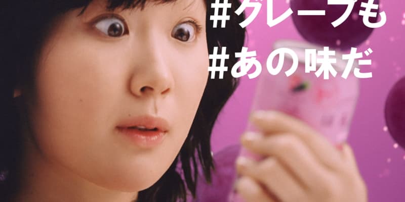 佐藤二朗「別れがたい」とCMで共演の黒木華にメロメロ！？ ｜ フジテレビュー!!