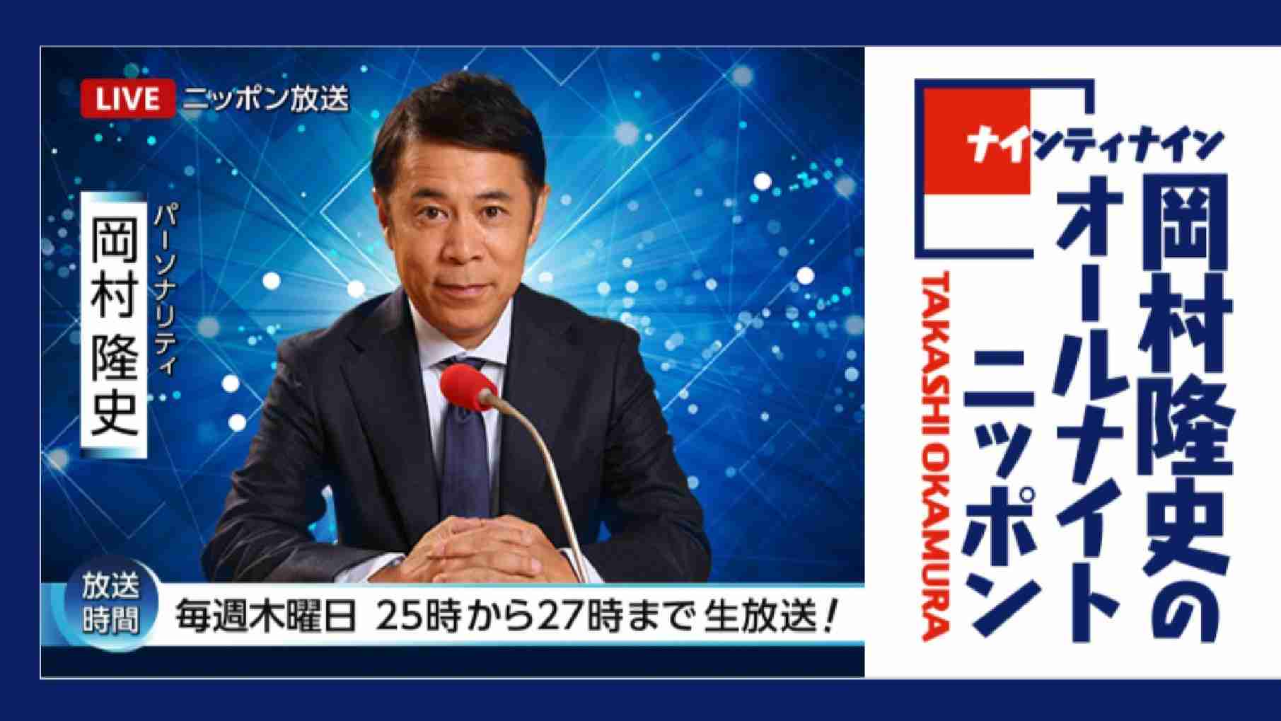岡村隆史「お金を稼がないと苦しい女性が風俗にくることは楽しみ」異常な発言で撤回すべきではないか(藤田孝典) - 個人 - Yahoo!ニュース