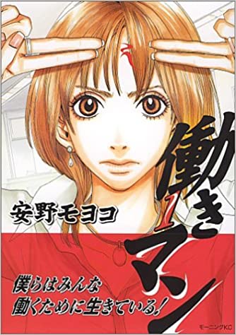 気分転換に読みたいマンガベスト5 1位は「宇宙兄弟」