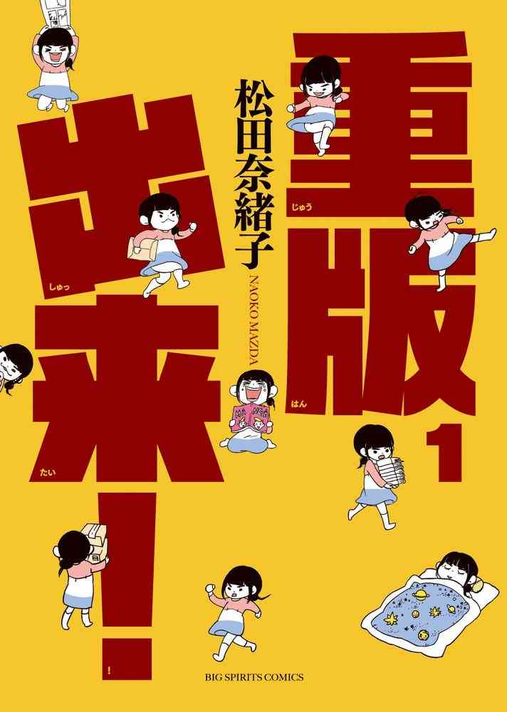 気分転換に読みたいマンガベスト5 1位は「宇宙兄弟」