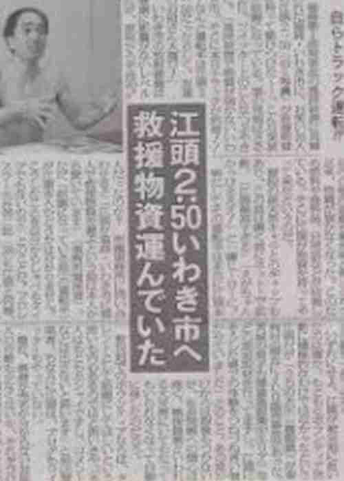 江頭、新型コロナ感染拡大防止に熱い訴え「大切な人の命を守る、そう思って行動して!」