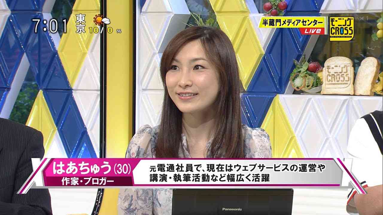 はあちゅうさん、外出自粛で「何日ぶりの異性…」
