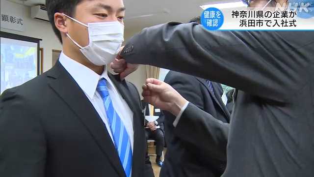 神奈川の企業が浜田で入社式｜NHK 島根県のニュース