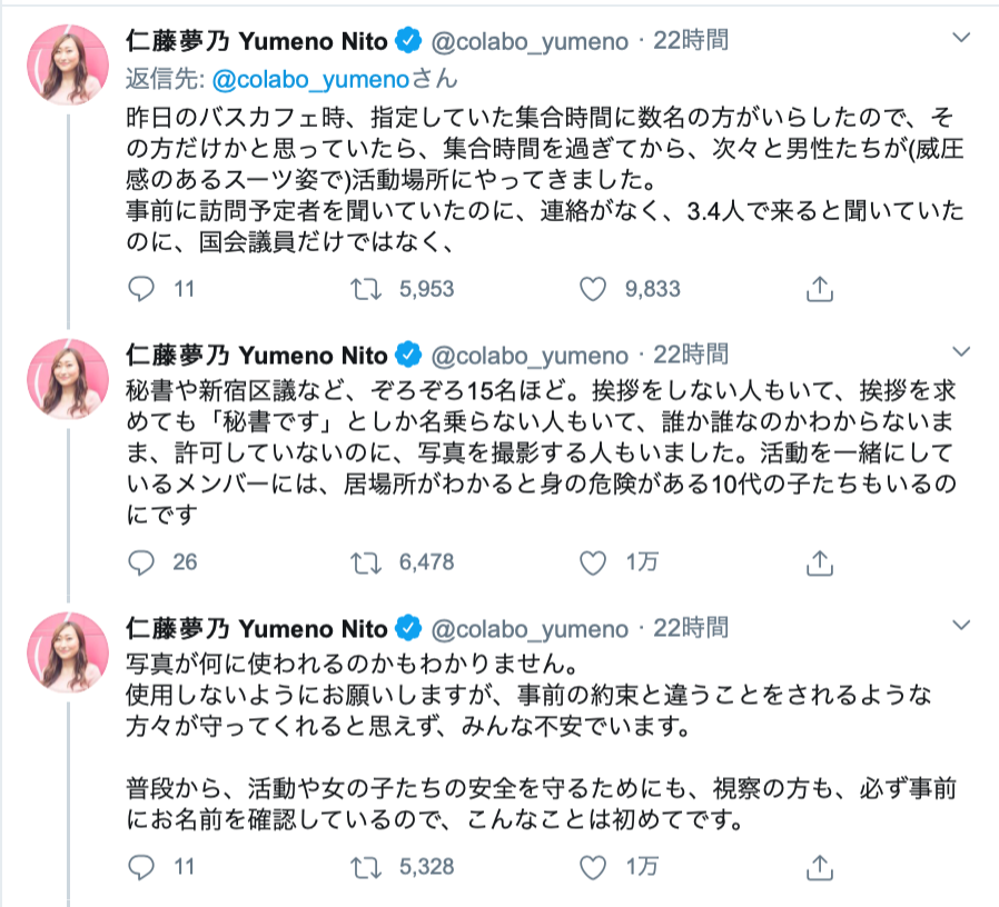 家に帰れない少女向け施設へ…自民・馳衆院議員ら10人以上で『密視察』 勝手に撮影しブログ等に