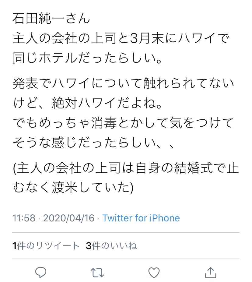 コロナ感染の石田純一、沖縄で関係者とゴルフ中異変