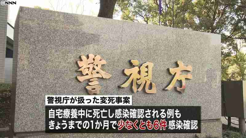 容体が急変…“変死”新型コロナ判明相次ぐ（日本テレビ系（NNN）） - Yahoo!ニュース