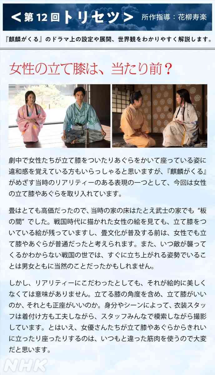 [実況・感想]  麒麟がくる（12）「十兵衛の嫁」