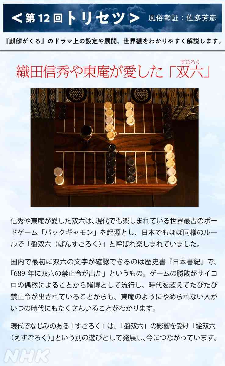 [実況・感想]  麒麟がくる（12）「十兵衛の嫁」