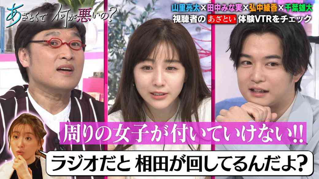 あざとくて何が悪いの？｜民放公式テレビポータル「TVer（ティーバー）」 - 無料で動画見放題