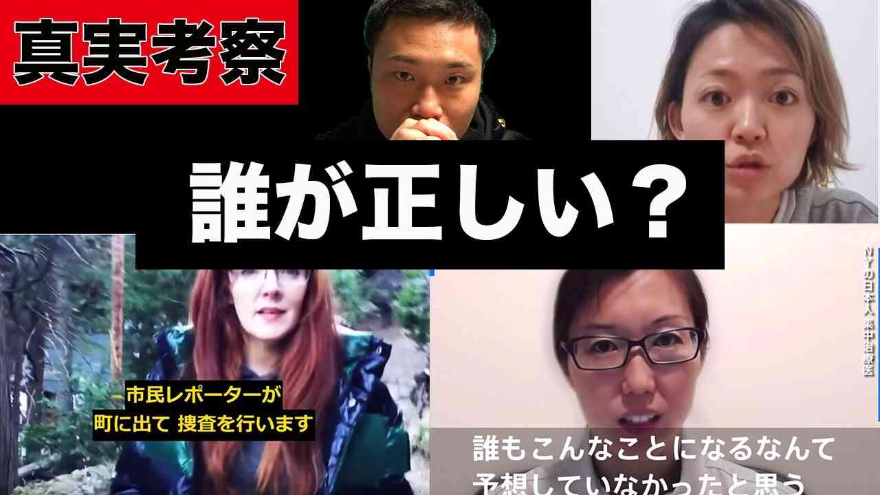 【真実はどれ？】NYの新型コロナウイルス情報が混乱。医者、シングルマザー、陰謀論。 - YouTube