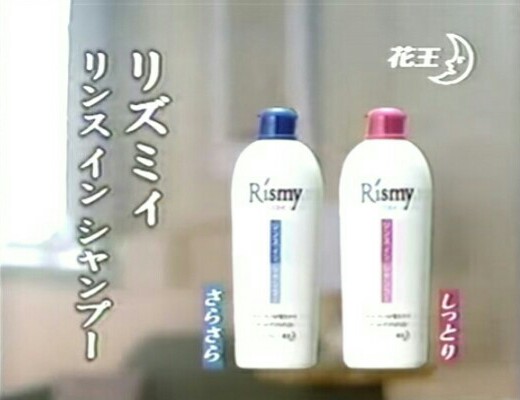 懐かしのシャンプー
