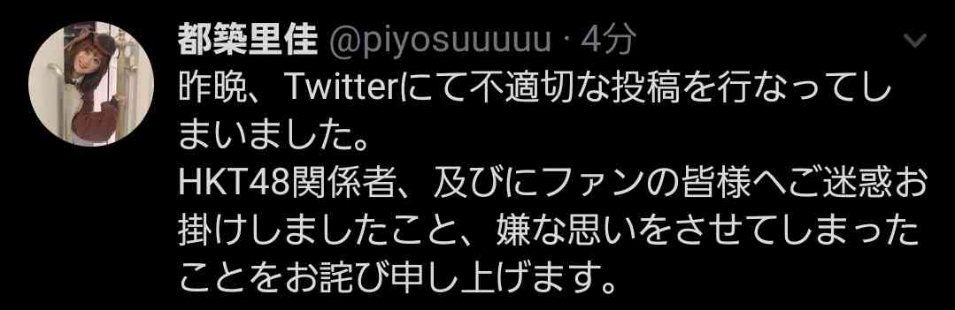 SKEメンバー、別の48グループに「ブスだらけ」SNSに誤爆？ HKT関係者に謝罪も騒ぎ収まらず