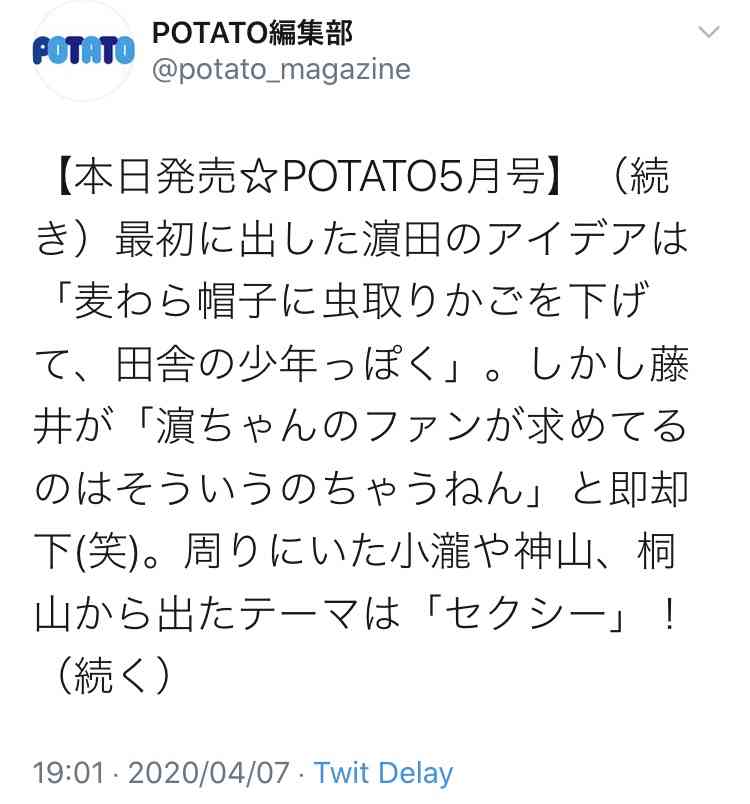 ジャニーズWEST好きな人！