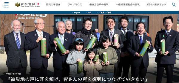 何度でも言う！ 安倍首相こそが福島原発事故の最大の戦犯だ！ 第一次政権で津波による冷却機能喪失対策を拒否 (2019年3月11日) - エキサイトニュース