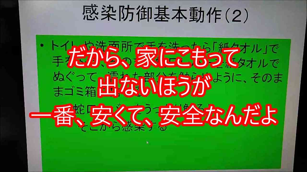 4月1日東京封鎖へ。新型コロナウイルス武田恐怖の予言を伝えます - YouTube
