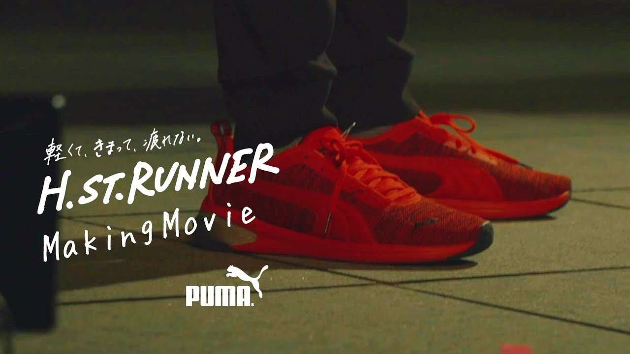 横浜流星さん出演　PUMA H.ST.RUNNNER　「待ち合わせ篇」メイキング - YouTube