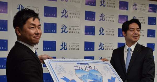 「お菓子は人を幸せにする」北海道内の小中高新入生に「白い恋人」贈呈　石屋製菓 - 毎日新聞