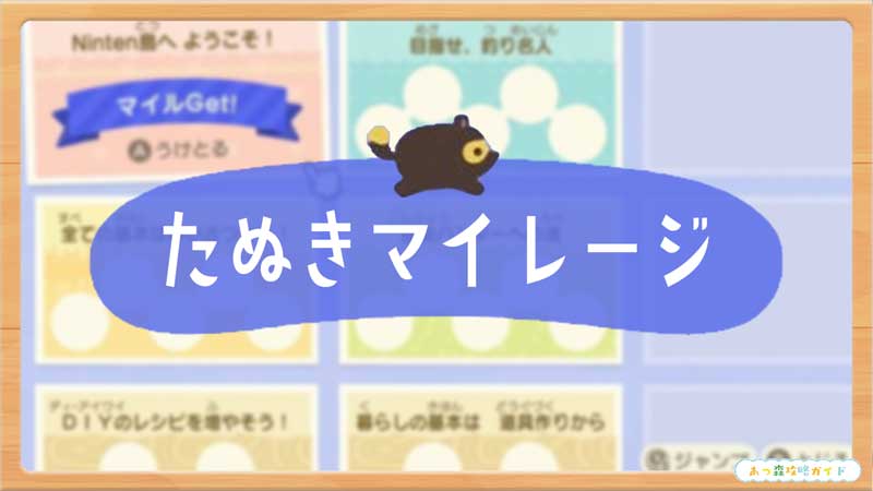 あつまれどうぶつの森見せてください