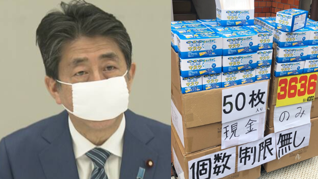 大成功！安倍政権による布マスク配布により、紙マスクが暴落し出回る！！商社も在庫を吐き出し、一般工場は医療用マスク製造にシフト！！これは日刊ゲンダイも認める事実！！ #ありがとう、安倍総理！！ – 政治知新