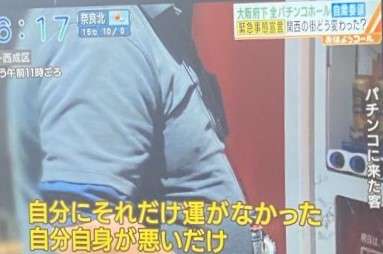 吉村知事　強行営業のパチンコ店と客を批判「一律10万円配っても一緒」「ここで感染広がっても…」