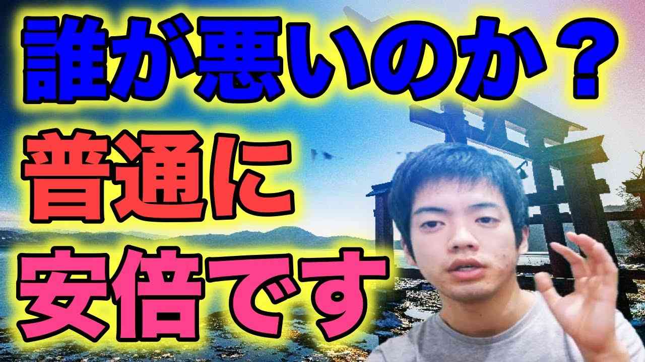 今の政府対応が旧日本軍と酷似している点について〜敗北は確実。しかしこのままでは負け方も最悪〜 - YouTube