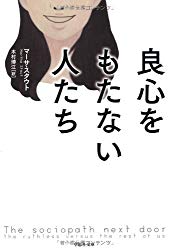 自己愛性人格障害を語ろう9