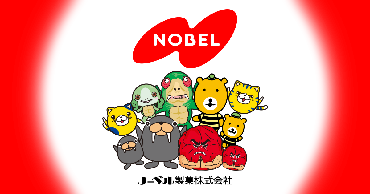 お問い合わせ|ノーベル製菓株式会社