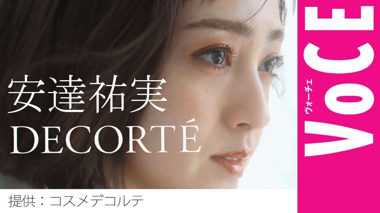 安達祐実がコスメデコルテのアイグロウ ジェムの新色にトライ！[PR] - YouTube