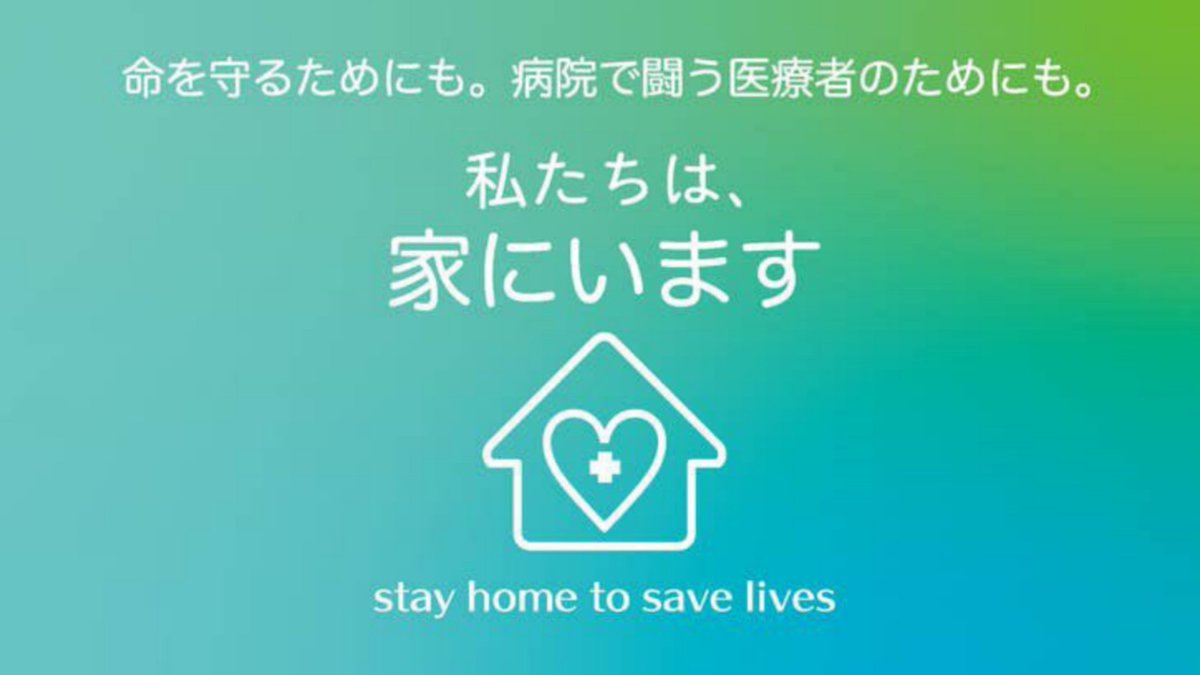 コロナで休校、休園ではないが自主的に休ませる人