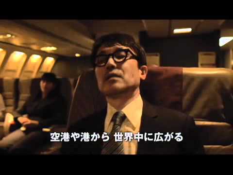 映画『コンテイジョン』予告編 - YouTube