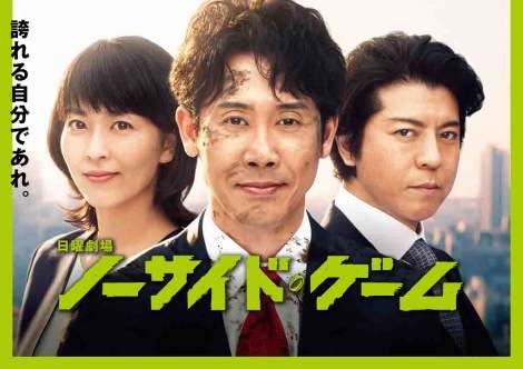 大泉洋主演『ノーサイド・ゲーム』特別編を放送 未放送カットも公開
