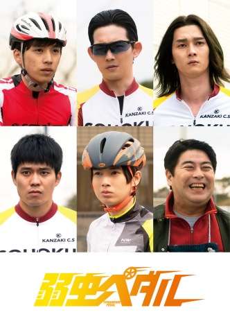 HiHiJets井上瑞稀、映画『弱虫ペダル』出演　“チーム総北”キャスト解禁 | ORICON NEWS