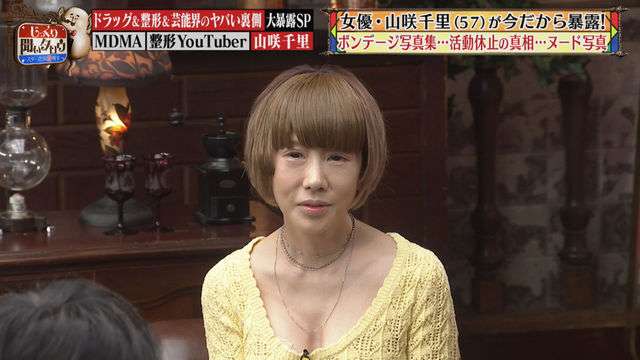 山咲千里 レギュラー5本も 37歳で芸能活動休止した理由を告白 ガールズちゃんねる Girls Channel