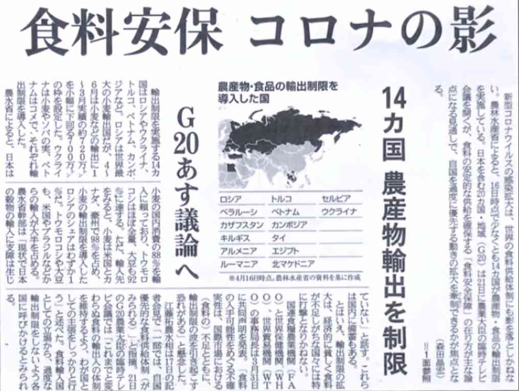 GW中に田植えで実家に帰省するのは不要不急?
