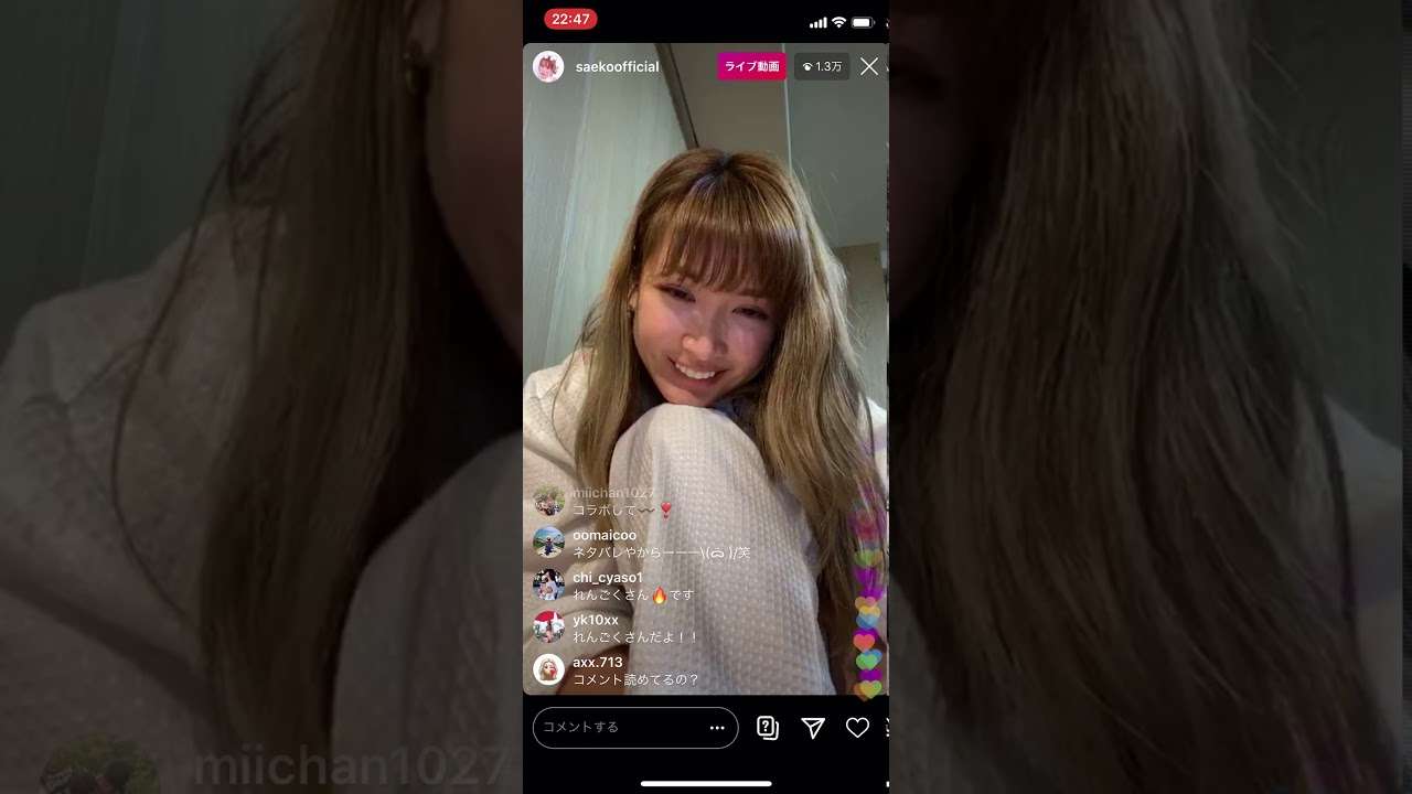 紗栄子インスタライブ2020年4月11日 - YouTube