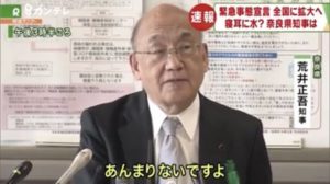 奈良県知事｜荒井正吾が無能すぎ？経歴すごいのに評判最悪の失言まとめ