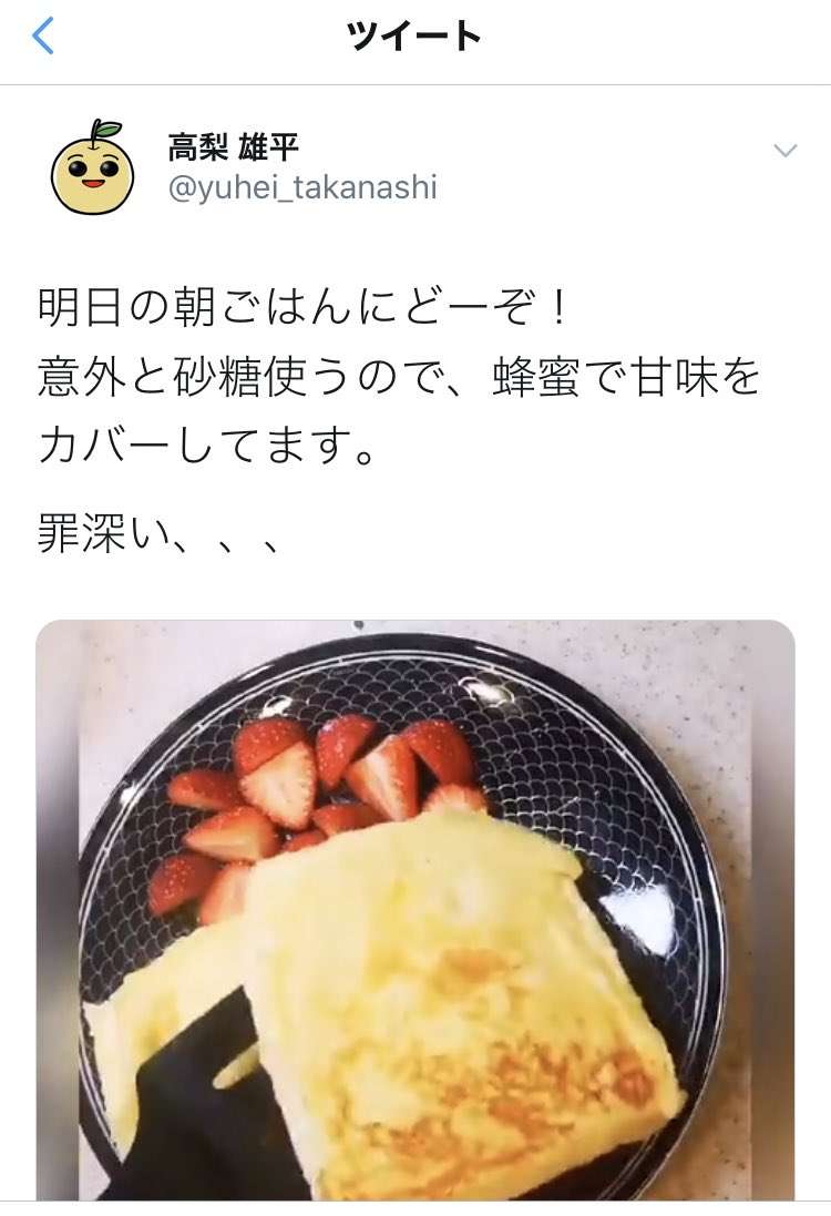 楽天の高梨雄平選手のツイッターが「飯テロ」アカウントに!スイーツからガッツリ系まで参考になる手作り料理が満載