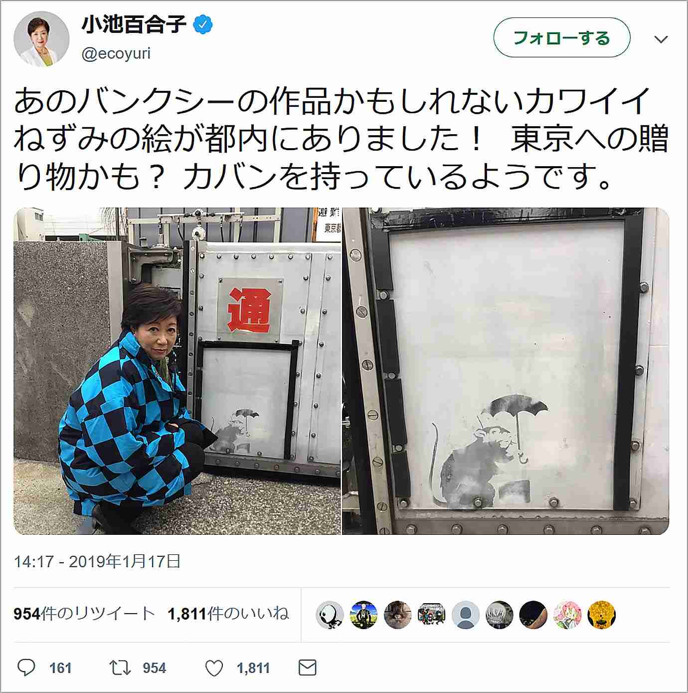 バンクシーも在宅勤務？外出規制下で新作公表「私が自宅で働くのを妻はひどく嫌がる」
